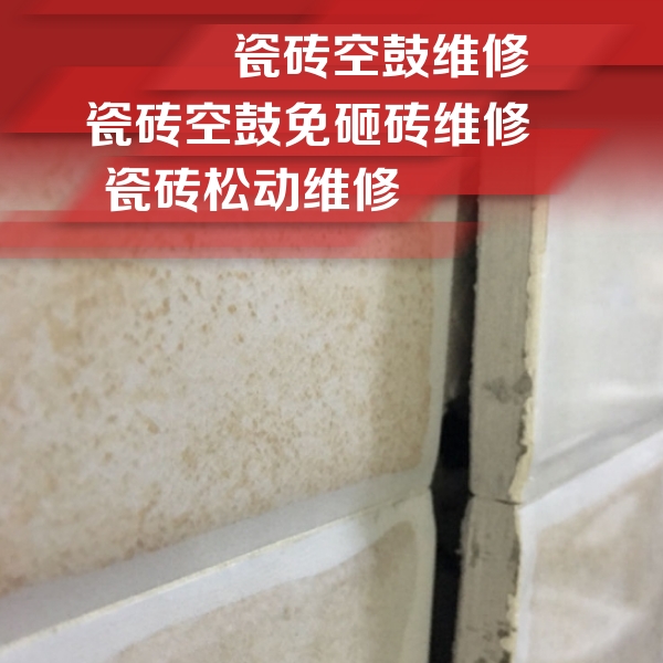 东宁瓷砖空鼓维修公司分享瓷砖胶薄贴法的具体操作步骤